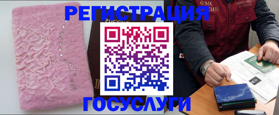 прописка от собственника в Кропоткине